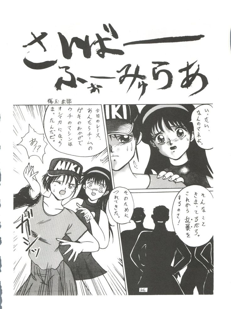 Tachibana Shoten Nan Demo-R ~ Ai to Yuuki to Yume to Mubou no Sairoku Hon