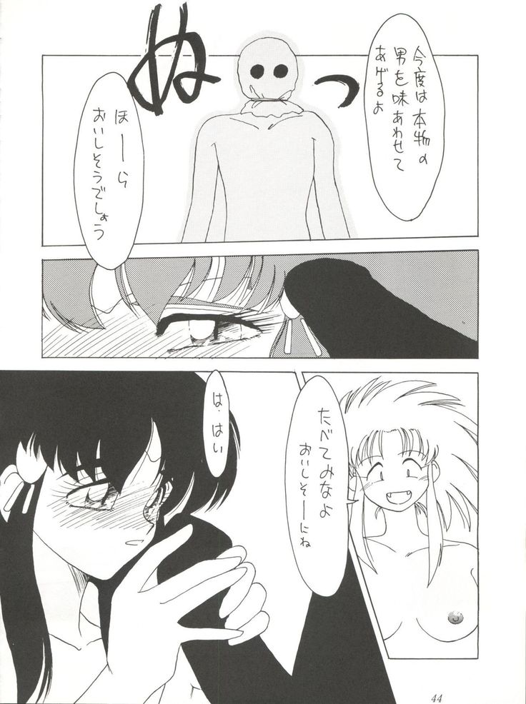 Tachibana Shoten Nan Demo-R ~ Ai to Yuuki to Yume to Mubou no Sairoku Hon