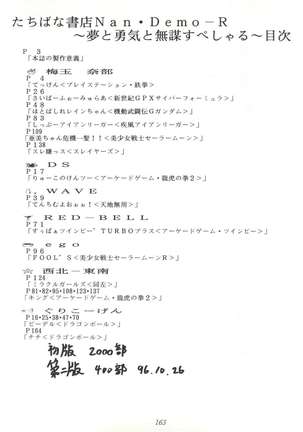 Tachibana Shoten Nan Demo-R ~ Ai to Yuuki to Yume to Mubou no Sairoku Hon - Page 163