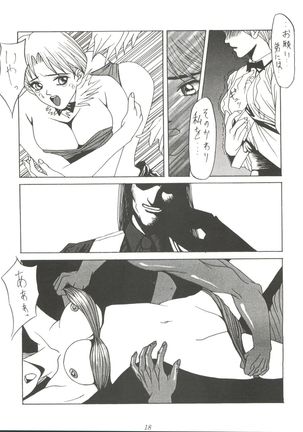 Tachibana Shoten Nan Demo-R ~ Ai to Yuuki to Yume to Mubou no Sairoku Hon - Page 18