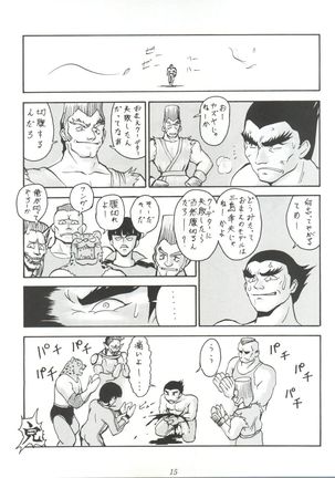 Tachibana Shoten Nan Demo-R ~ Ai to Yuuki to Yume to Mubou no Sairoku Hon - Page 15