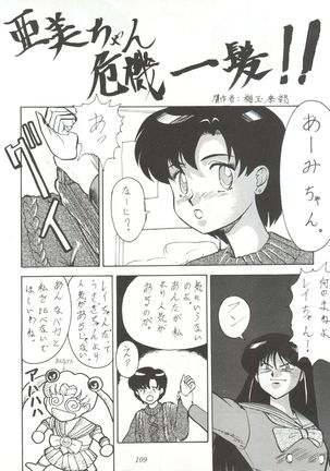 Tachibana Shoten Nan Demo-R ~ Ai to Yuuki to Yume to Mubou no Sairoku Hon - Page 109