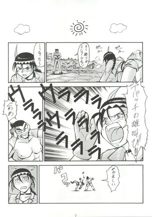 Tachibana Shoten Nan Demo-R ~ Ai to Yuuki to Yume to Mubou no Sairoku Hon - Page 7