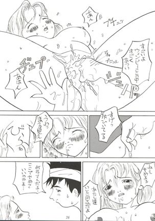 Tachibana Shoten Nan Demo-R ~ Ai to Yuuki to Yume to Mubou no Sairoku Hon Page #76