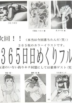 Tachibana Shoten Nan Demo-R ~ Ai to Yuuki to Yume to Mubou no Sairoku Hon Page #161