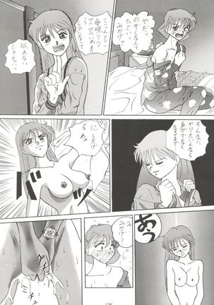 Tachibana Shoten Nan Demo-R ~ Ai to Yuuki to Yume to Mubou no Sairoku Hon Page #126