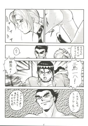Tachibana Shoten Nan Demo-R ~ Ai to Yuuki to Yume to Mubou no Sairoku Hon - Page 6