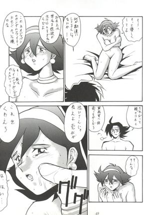 Tachibana Shoten Nan Demo-R ~ Ai to Yuuki to Yume to Mubou no Sairoku Hon - Page 49