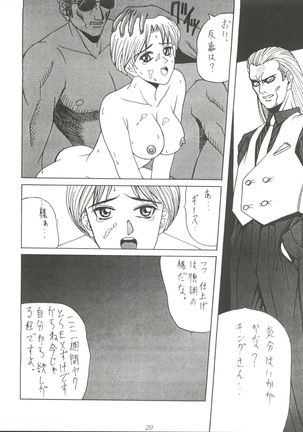 Tachibana Shoten Nan Demo-R ~ Ai to Yuuki to Yume to Mubou no Sairoku Hon - Page 20