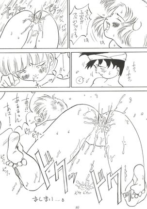 Tachibana Shoten Nan Demo-R ~ Ai to Yuuki to Yume to Mubou no Sairoku Hon - Page 80