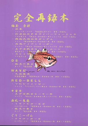 Tachibana Shoten Nan Demo-R ~ Ai to Yuuki to Yume to Mubou no Sairoku Hon - Page 166