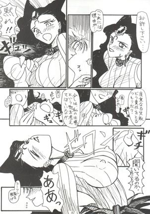 Tachibana Shoten Nan Demo-R ~ Ai to Yuuki to Yume to Mubou no Sairoku Hon - Page 97