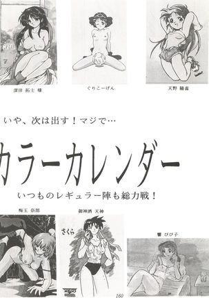 Tachibana Shoten Nan Demo-R ~ Ai to Yuuki to Yume to Mubou no Sairoku Hon Page #160