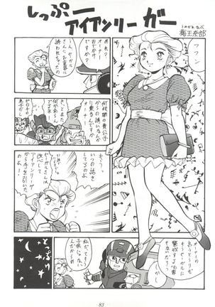 Tachibana Shoten Nan Demo-R ~ Ai to Yuuki to Yume to Mubou no Sairoku Hon Page #83