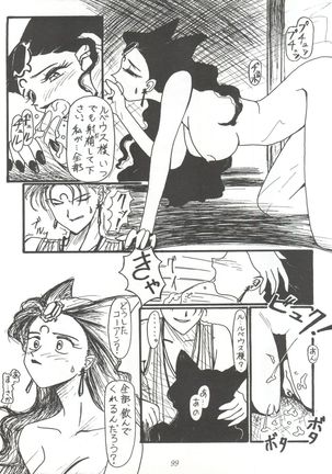 Tachibana Shoten Nan Demo-R ~ Ai to Yuuki to Yume to Mubou no Sairoku Hon Page #99