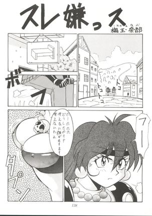Tachibana Shoten Nan Demo-R ~ Ai to Yuuki to Yume to Mubou no Sairoku Hon - Page 138