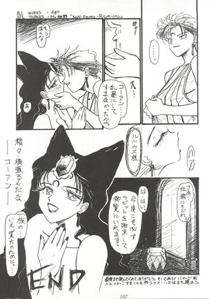 Tachibana Shoten Nan Demo-R ~ Ai to Yuuki to Yume to Mubou no Sairoku Hon Page #107