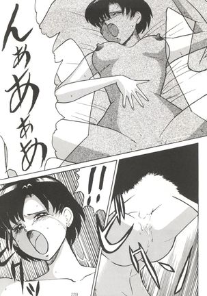 Tachibana Shoten Nan Demo-R ~ Ai to Yuuki to Yume to Mubou no Sairoku Hon Page #120