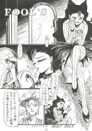 Tachibana Shoten Nan Demo-R ~ Ai to Yuuki to Yume to Mubou no Sairoku Hon - Page 96