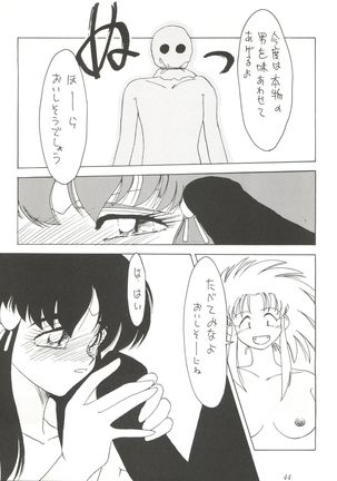 Tachibana Shoten Nan Demo-R ~ Ai to Yuuki to Yume to Mubou no Sairoku Hon Page #44