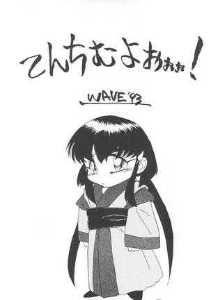 Tachibana Shoten Nan Demo-R ~ Ai to Yuuki to Yume to Mubou no Sairoku Hon - Page 39