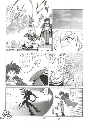 Tachibana Shoten Nan Demo-R ~ Ai to Yuuki to Yume to Mubou no Sairoku Hon - Page 159