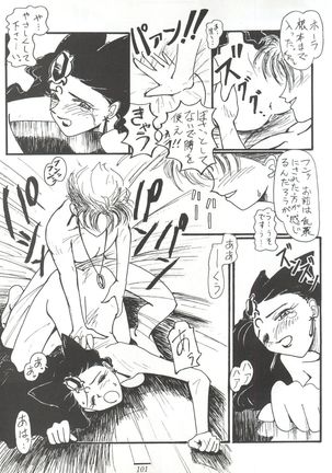 Tachibana Shoten Nan Demo-R ~ Ai to Yuuki to Yume to Mubou no Sairoku Hon Page #101