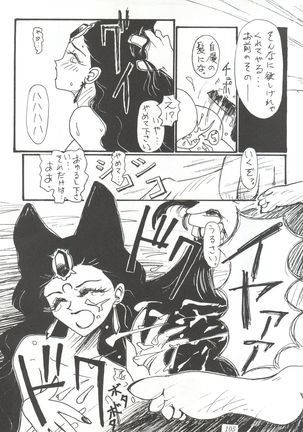 Tachibana Shoten Nan Demo-R ~ Ai to Yuuki to Yume to Mubou no Sairoku Hon - Page 105