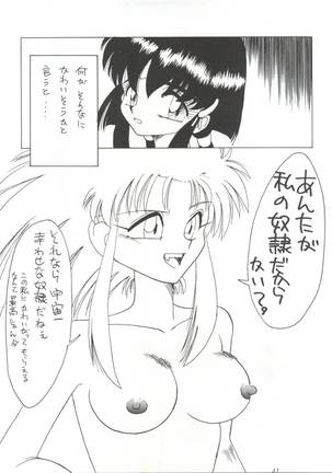 Tachibana Shoten Nan Demo-R ~ Ai to Yuuki to Yume to Mubou no Sairoku Hon Page #41