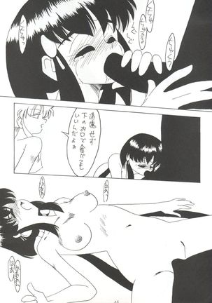 Tachibana Shoten Nan Demo-R ~ Ai to Yuuki to Yume to Mubou no Sairoku Hon - Page 45