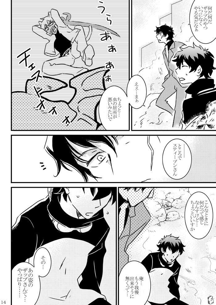CATCH AS CATCH CAN