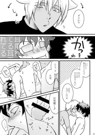 CATCH AS CATCH CAN Page #19