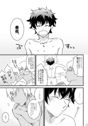 CATCH AS CATCH CAN Page #23