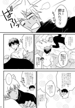 CATCH AS CATCH CAN Page #14