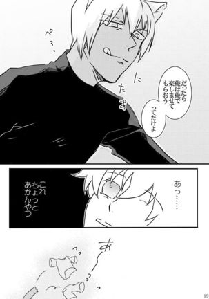 CATCH AS CATCH CAN Page #17