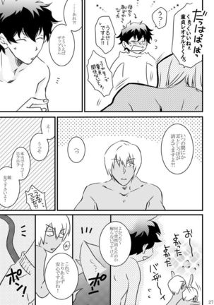 CATCH AS CATCH CAN Page #25