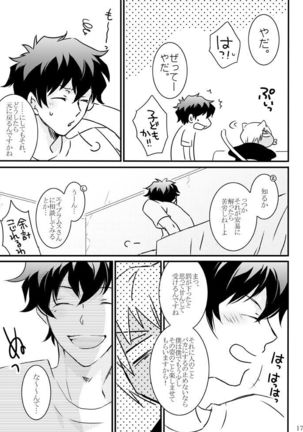 CATCH AS CATCH CAN Page #15