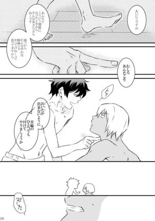 CATCH AS CATCH CAN Page #24