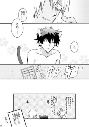 CATCH AS CATCH CAN Page #26