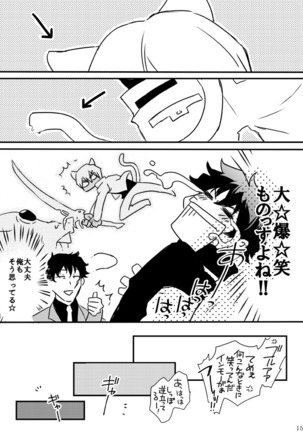 CATCH AS CATCH CAN Page #13