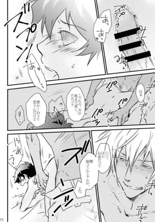 CATCH AS CATCH CAN Page #20