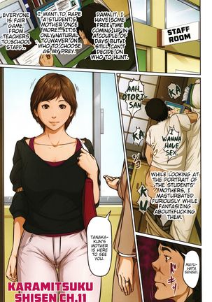 Karamitsuku Shisen 2 Ch. 10-11 Page #28