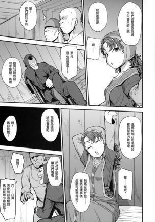 Amimoto no Musume Maribel Saimin Choukyou II - Page 6
