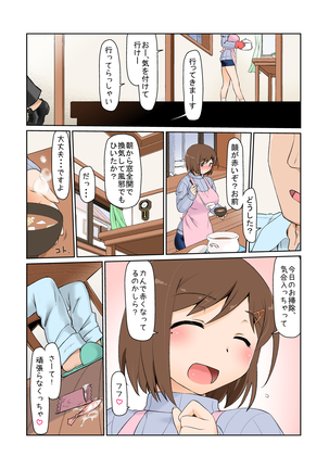 ままはめカラー Page #17