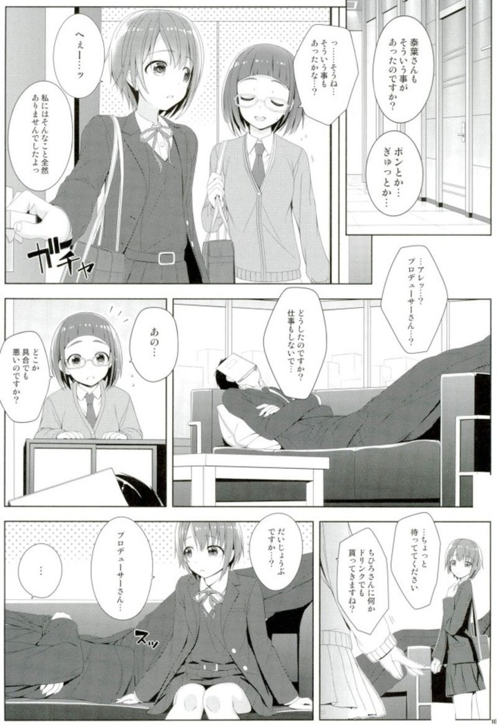 cucute!