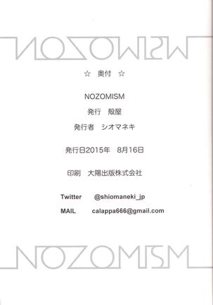 NOZOMISM Page #21