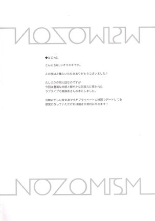 NOZOMISM Page #3