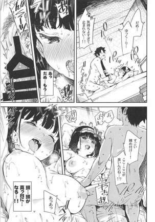 Osakabehime to Himegoto Page #18