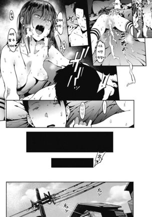 Aru Atsui Hi no Futari Page #22