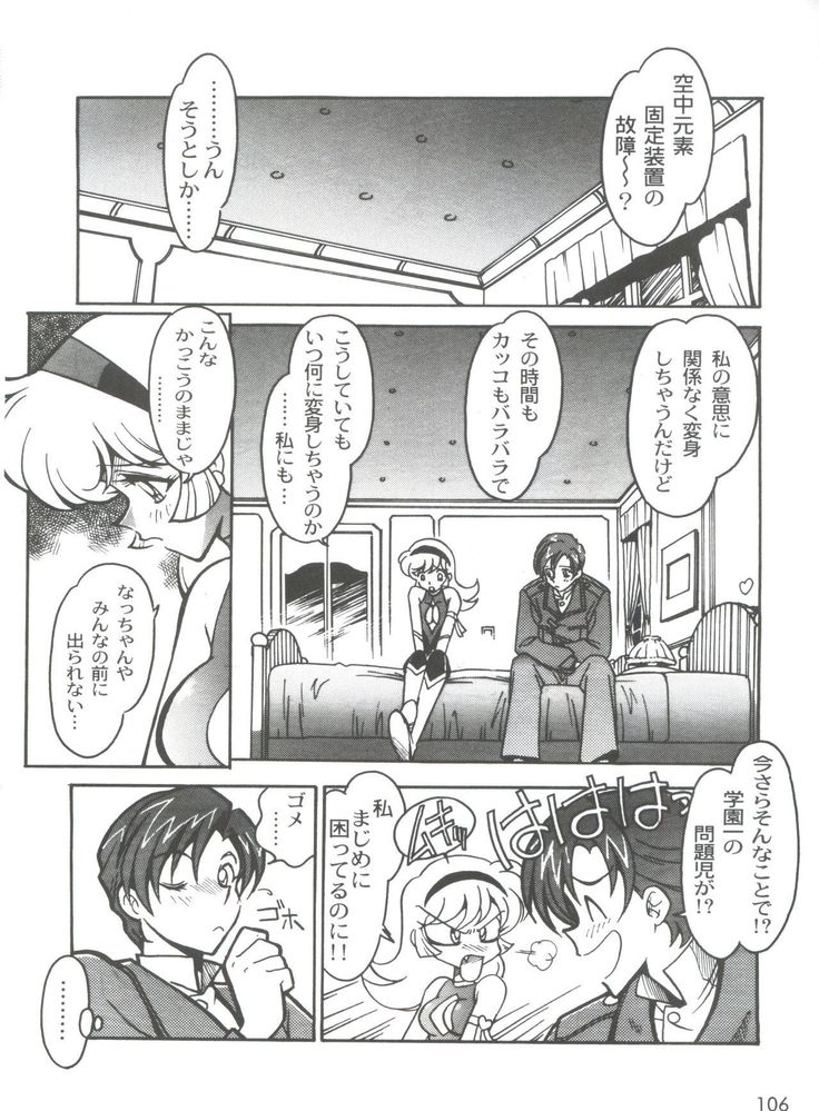 Kyouakuteki Shidou Selection